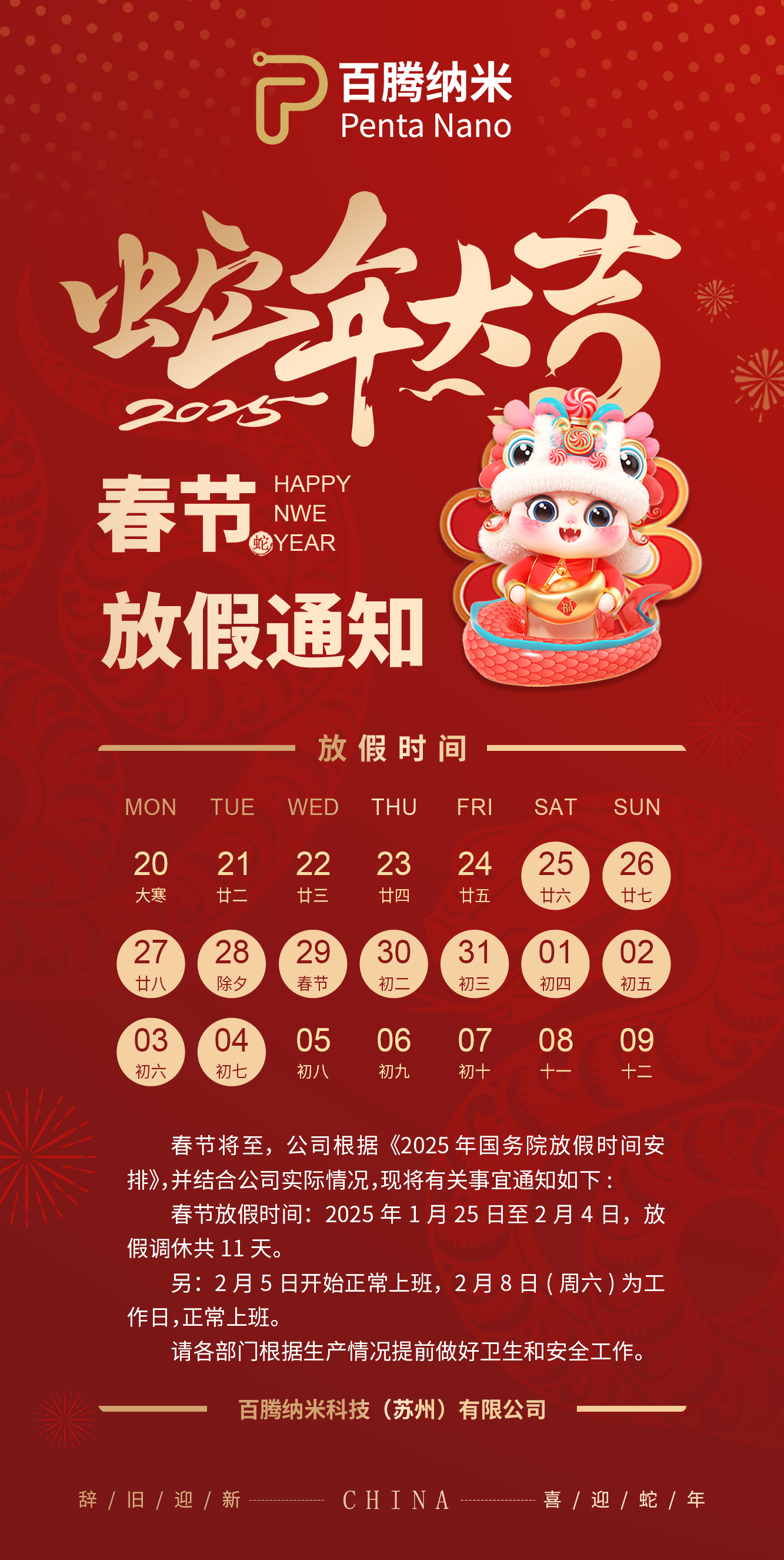 放假通知.jpg